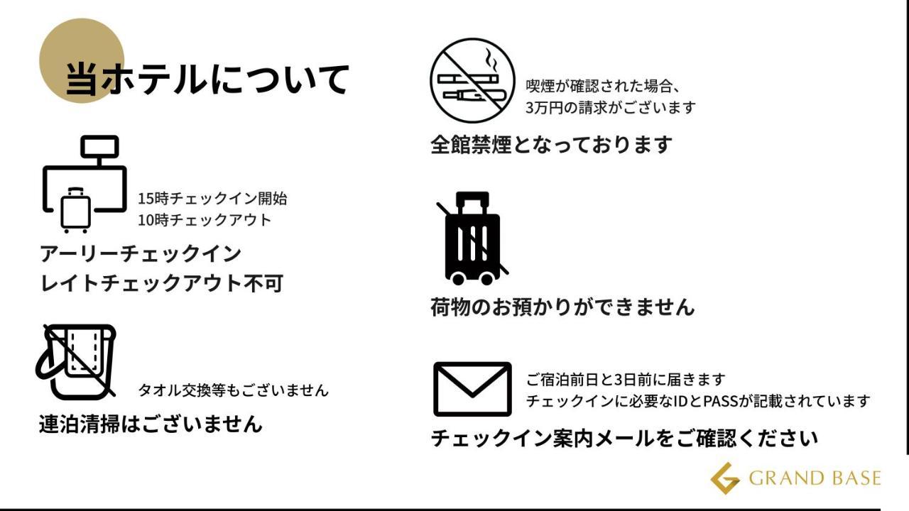 Grand Base Hiroshima Ekimae 아파트 호텔 외부 사진