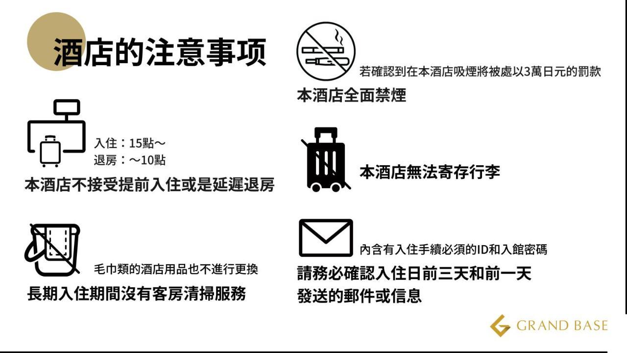 Grand Base Hiroshima Ekimae 아파트 호텔 외부 사진