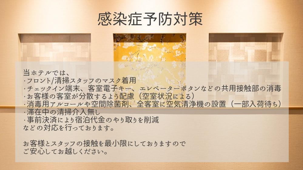 Grand Base Hiroshima Ekimae 아파트 호텔 외부 사진