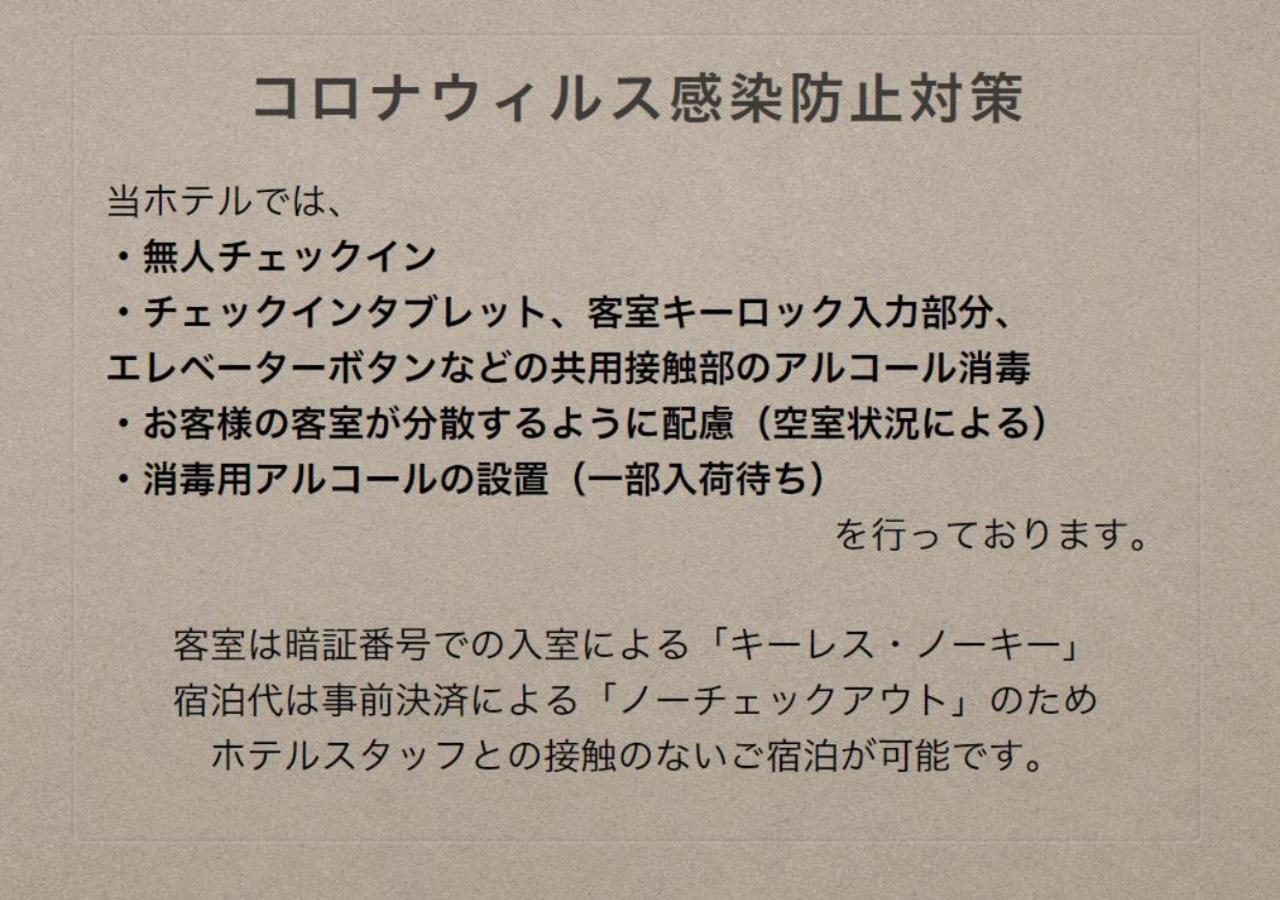 Grand Base Hiroshima Ekimae 아파트 호텔 외부 사진